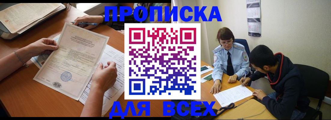 регистрация в Невинномысске