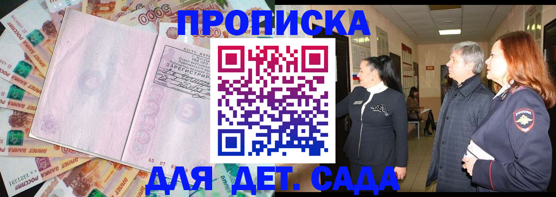 временная регистрация недорого в Невинномысске