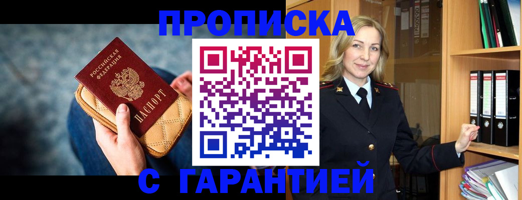 прописка для кредита в Невинномысске