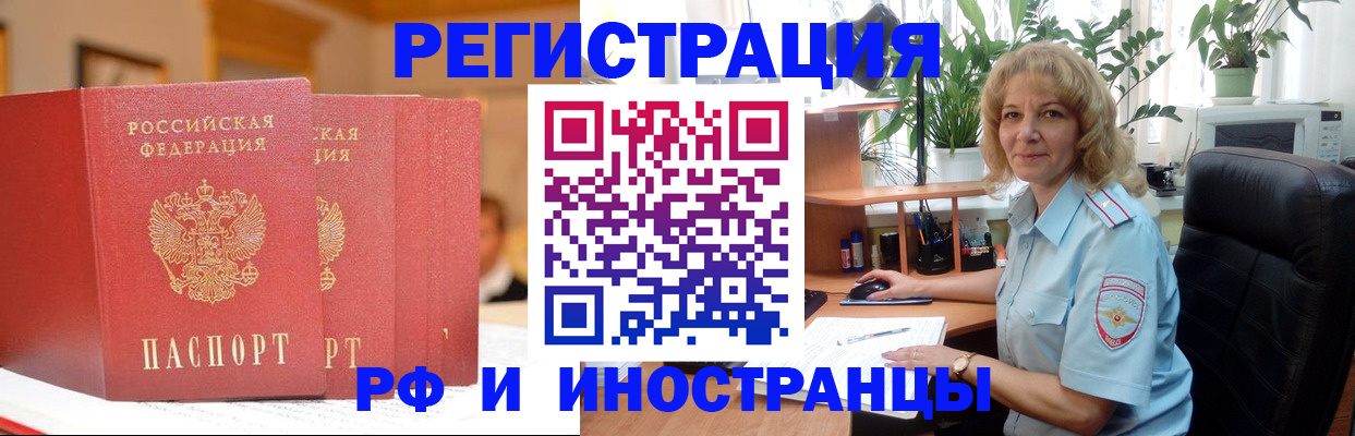 временная регистрация для всех в Невинномысске