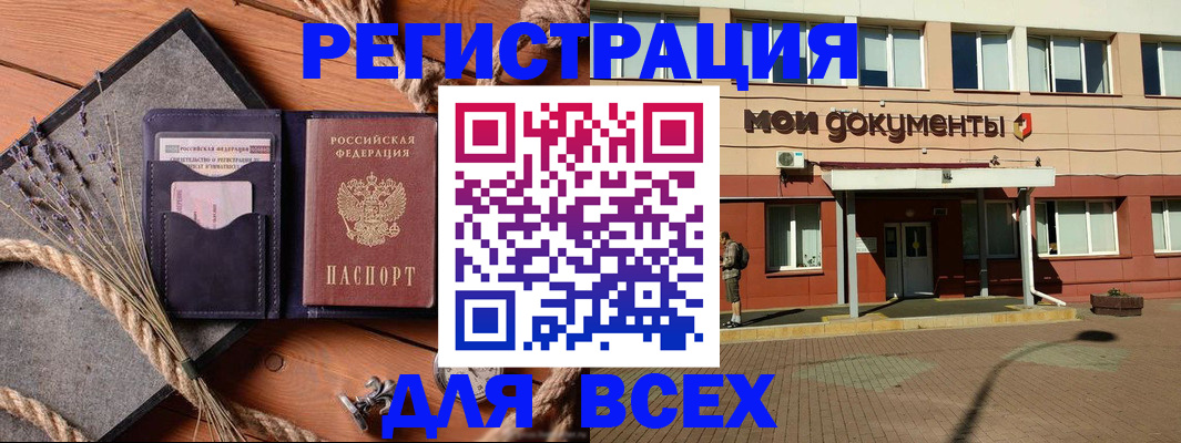 временная прописка в Невинномысске
