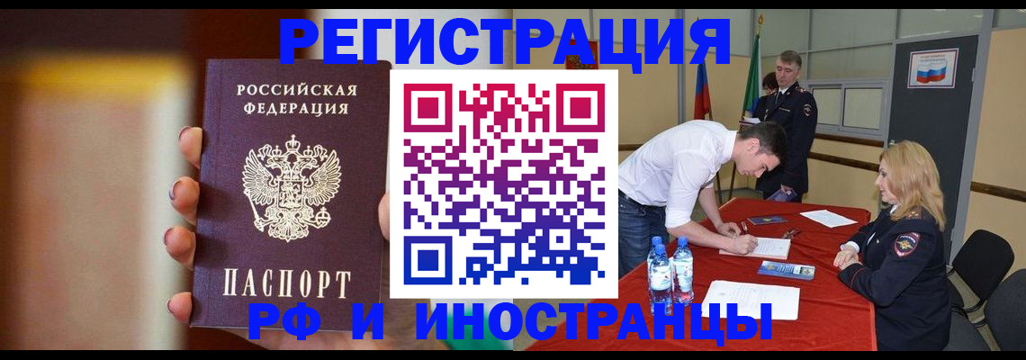 прописка от собственника в Невинномысске